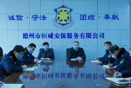 風(fēng)雨同舟戰(zhàn)疫情，恒威安保在行動