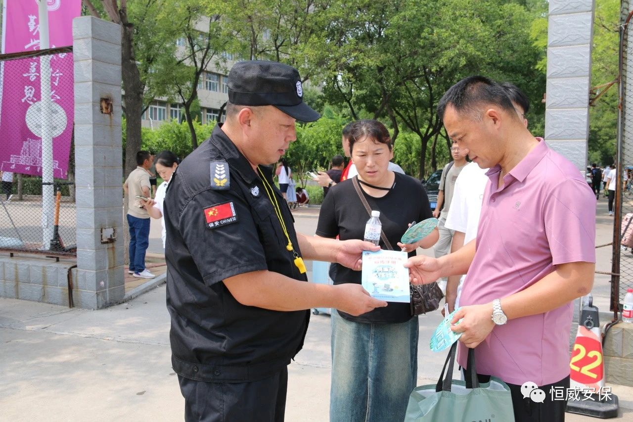 【反詐宣傳】開學(xué)在即，反詐先行|德州市恒威安保服務(wù)有限公司開展反詐宣傳進(jìn)校園活動(dòng)