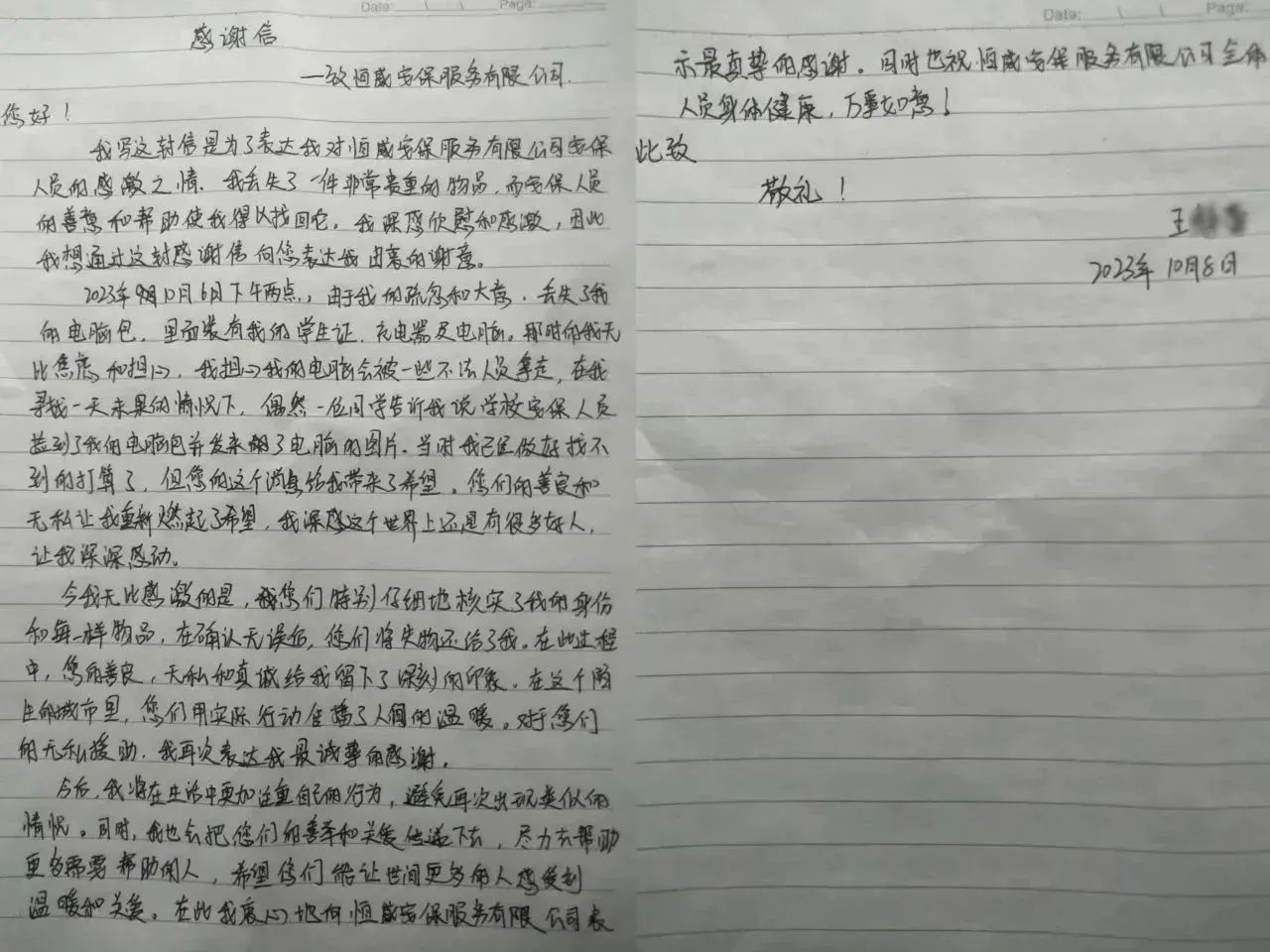 【微光成炬】正能量！恒威保安拾金不昧，凡人善舉溫暖人心