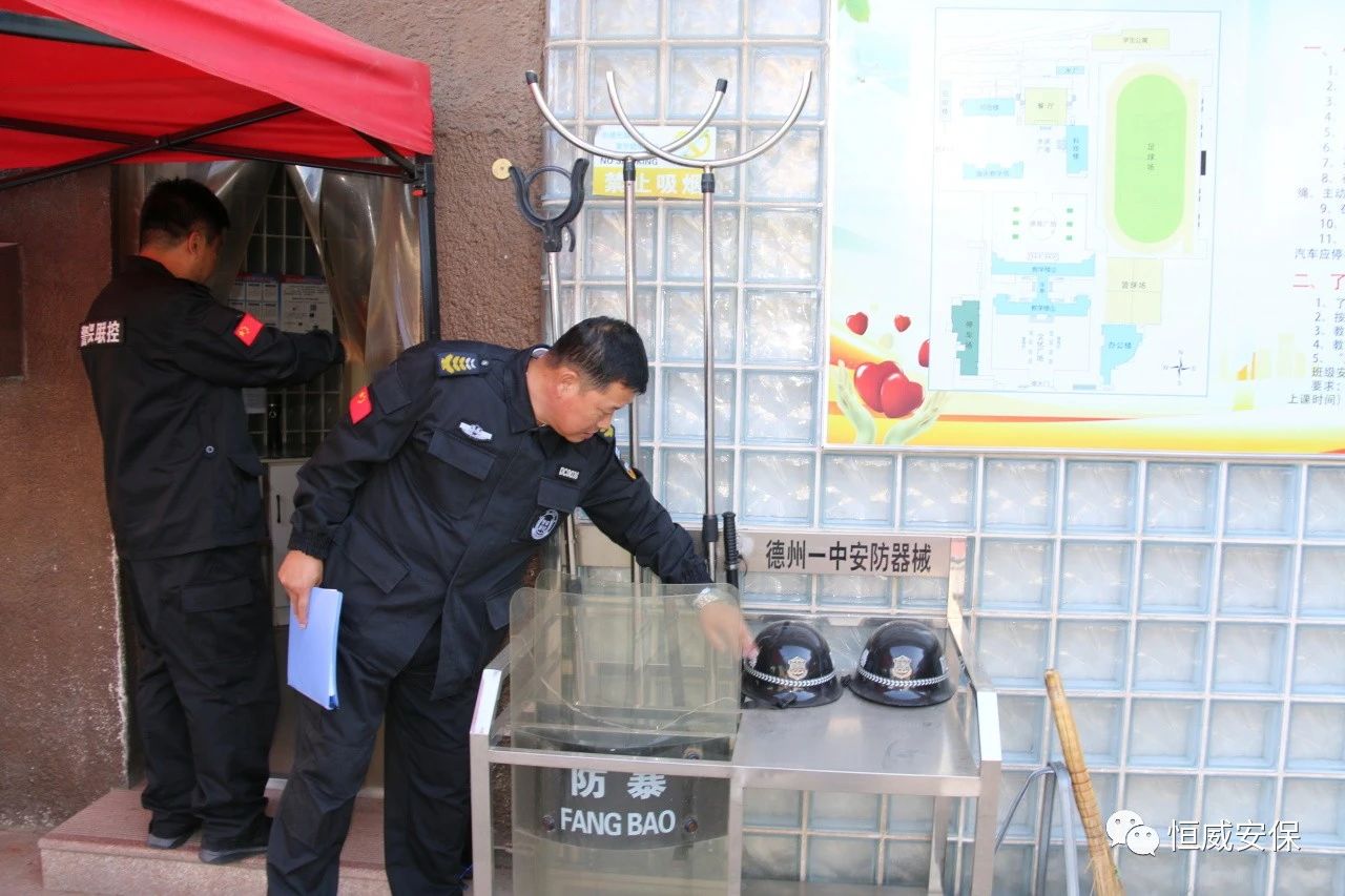 【校園安?！啃@安全檢查，筑牢安全防線|恒威安保開展校園安全大檢查